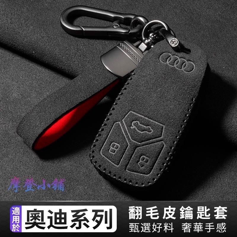Audi 奧迪 鑰匙套 A3 A5 A6 LA7 Q2L Q3 Q5L Q6 Q7 Q8e多款紅黑盾扣車標翻毛皮鑰匙皮套-細節圖9
