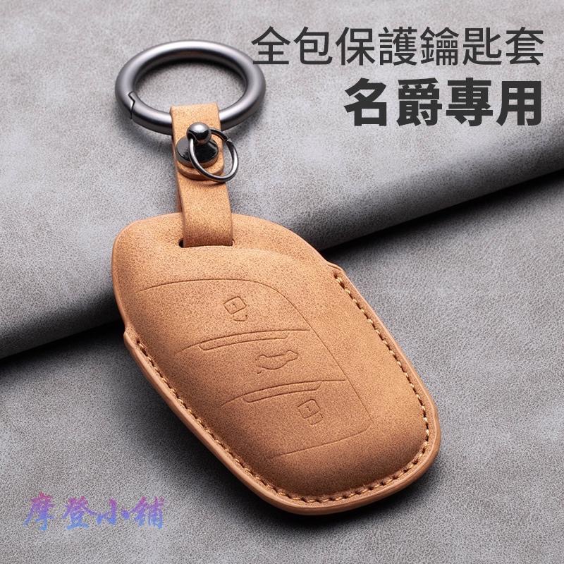 MG 名爵  鑰匙皮套 MG5 MG6 MG4 ZS HS XHS PHEV 1.5T 領航   翻毛皮鑰匙套-細節圖3