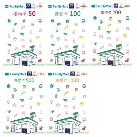 全家 Family 商品卡 實體券 面額100元 面額50元 面額35元  禮券 超商禮物卡 湊免運 無期限 交換禮物-細節圖3