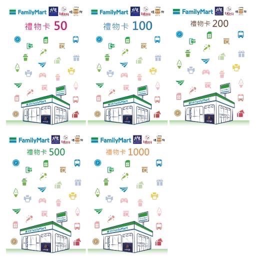 全家 Family 商品卡 實體券 面額100元 面額50元 面額35元  禮券 超商禮物卡 湊免運 無期限 交換禮物-細節圖3