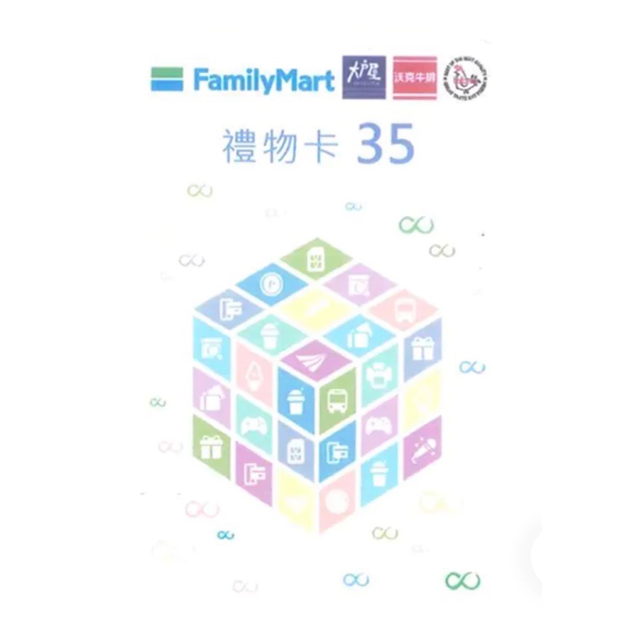 全家 Family 商品卡 實體券 面額100元 面額50元 面額35元  禮券 超商禮物卡 湊免運 無期限 交換禮物-規格圖3
