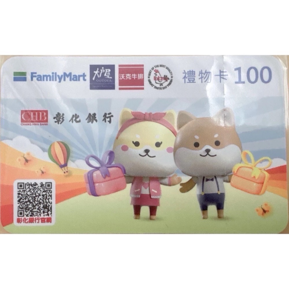 全家 Family 商品卡 實體券 面額100元 面額50元 面額35元  禮券 超商禮物卡 湊免運 無期限 交換禮物-規格圖3