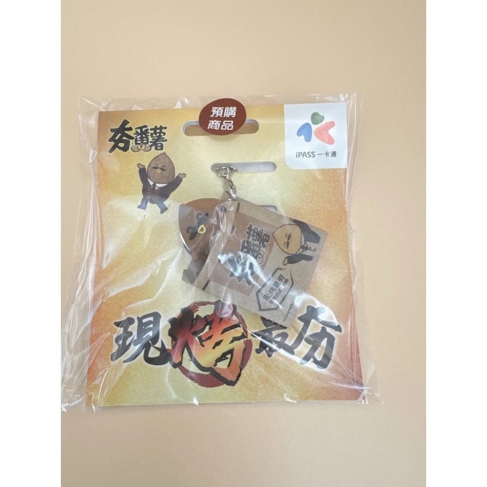 全家 family 悠遊卡 一卡通 立體特價出清🔥快速出貨低於原價‼️悠遊卡 會陸續上架請持續關注-規格圖8