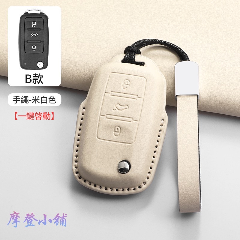 福斯 Volkswagen Golf Polo Arteon GTI Golf R Tiguan 馬卡龍 三色鑰匙皮套-規格圖9