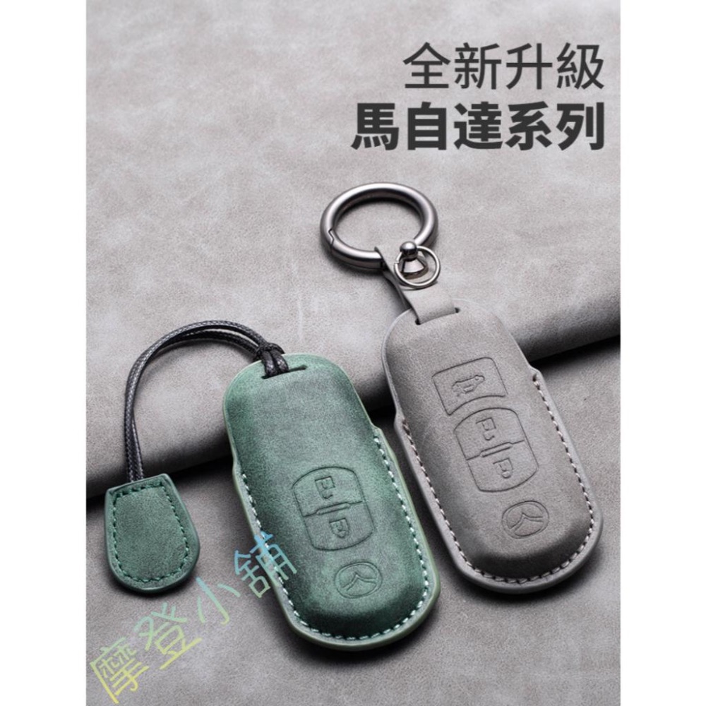 Mazda 馬自達   馬2 馬3 馬5 馬6 CX3 CX30 CX5 CX9  鑰匙套 鑰匙保護皮套-細節圖2
