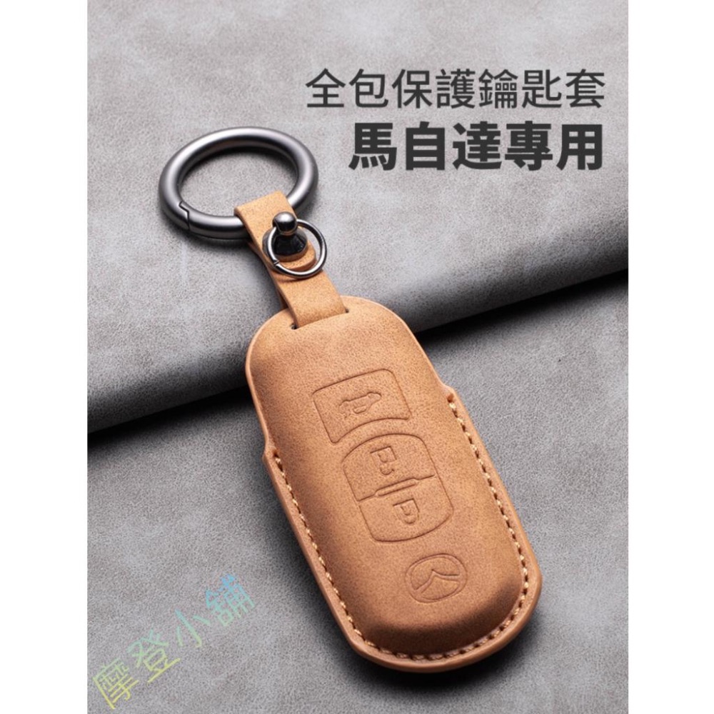Mazda 馬自達   馬2 馬3 馬5 馬6 CX3 CX30 CX5 CX9  鑰匙套 鑰匙保護皮套-細節圖3