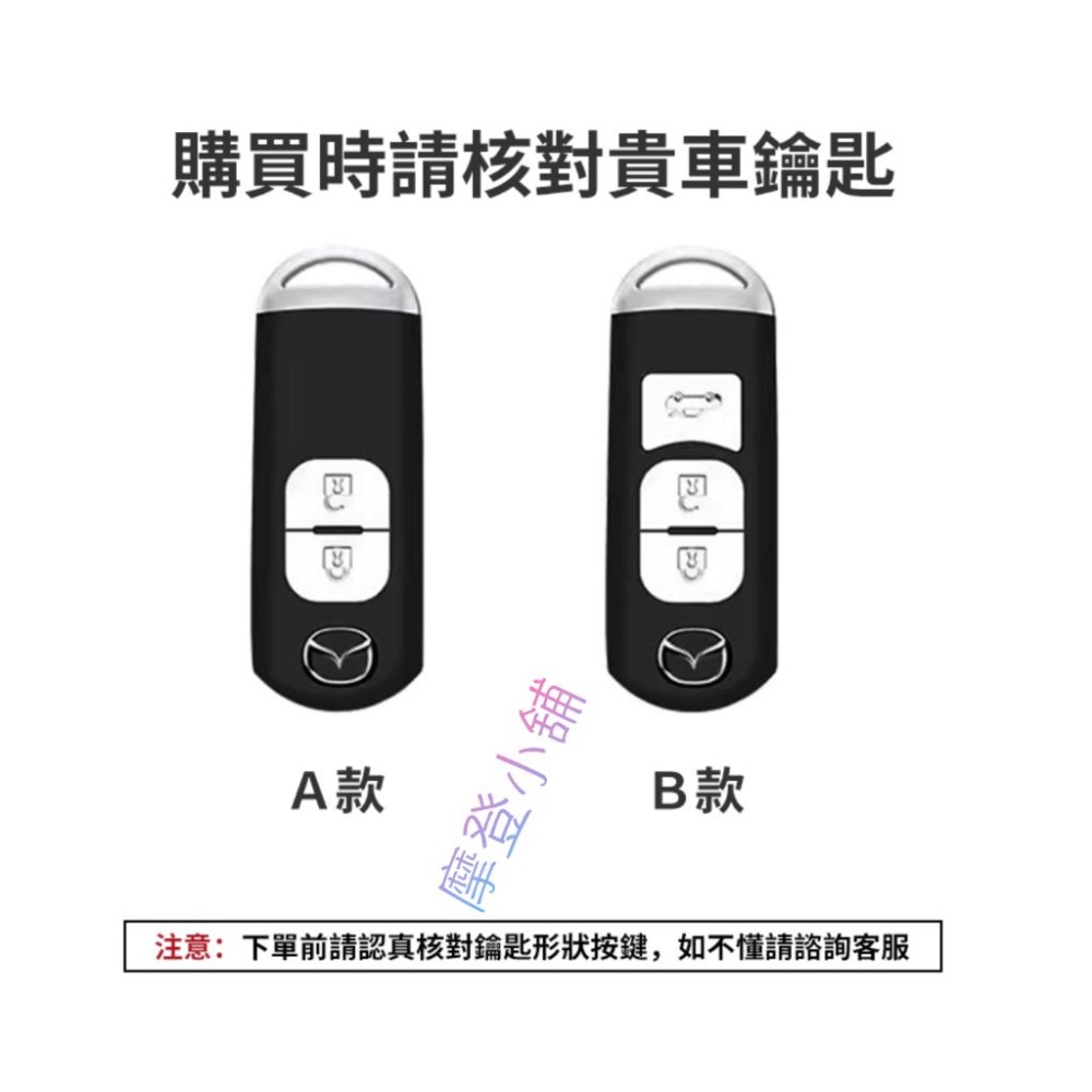Mazda 馬自達   馬2 馬3 馬5 馬6 CX3 CX30 CX5 CX9  鑰匙套 鑰匙保護皮套-細節圖5