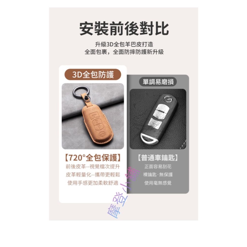 Mazda 馬自達   馬2 馬3 馬5 馬6 CX3 CX30 CX5 CX9  鑰匙套 鑰匙保護皮套-細節圖6