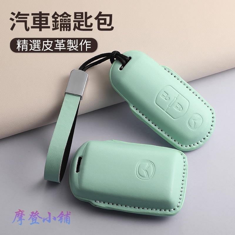 Mazda 馬自達 鑰匙圈 馬2 馬3 馬5 馬6 CX3 CX30 CX5 CX9 馬卡龍皮套 三色鑰匙皮套-細節圖2