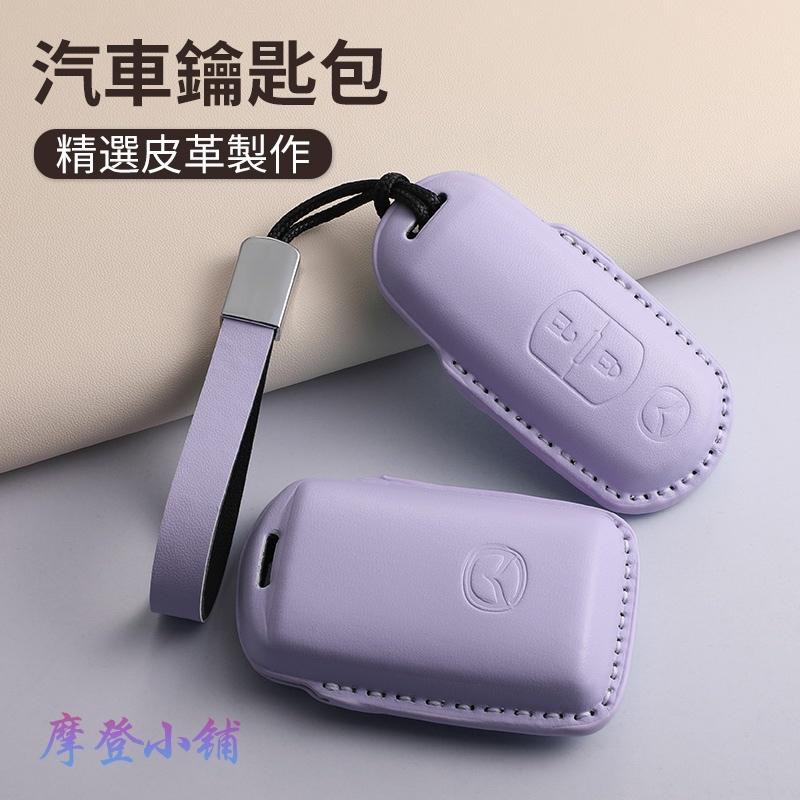 Mazda 馬自達 鑰匙圈 馬2 馬3 馬5 馬6 CX3 CX30 CX5 CX9 馬卡龍皮套 三色鑰匙皮套-細節圖3