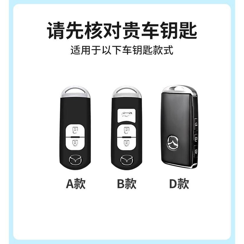 Mazda 馬自達 鑰匙圈 馬2 馬3 馬5 馬6 CX3 CX30 CX5 CX9 馬卡龍皮套 三色鑰匙皮套-細節圖5