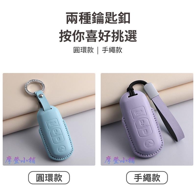 Mazda 馬自達 鑰匙圈 馬2 馬3 馬5 馬6 CX3 CX30 CX5 CX9 馬卡龍皮套 三色鑰匙皮套-細節圖7