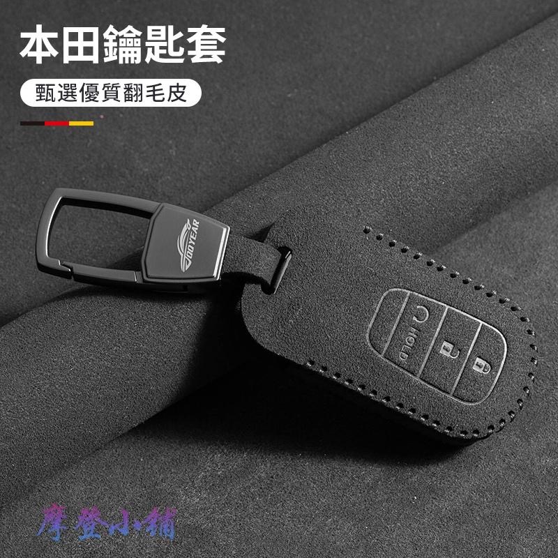 本田 HONDA 鑰匙圈 CRV6 CRV5.5 HRV Odyssey Fit 皮套 翻毛鑰匙皮套-細節圖3