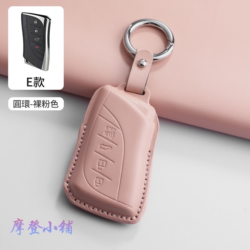 Lexus 雷克薩斯 鑰匙圈 ES300h es200 LS 500h ux260 馬卡龍 三色鑰匙皮套-規格圖9