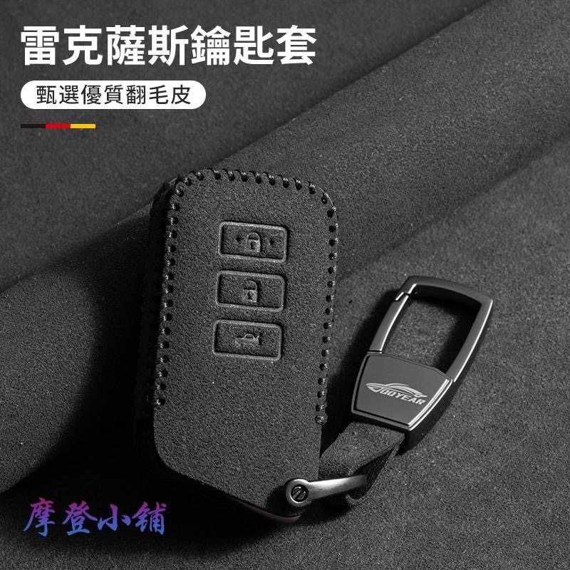 Lexus 雷克薩斯 ES200 NX300 RS IS GS RX NX 尊貴質感，雙色設計，完美貼合 翻毛皮鑰匙皮套-細節圖3