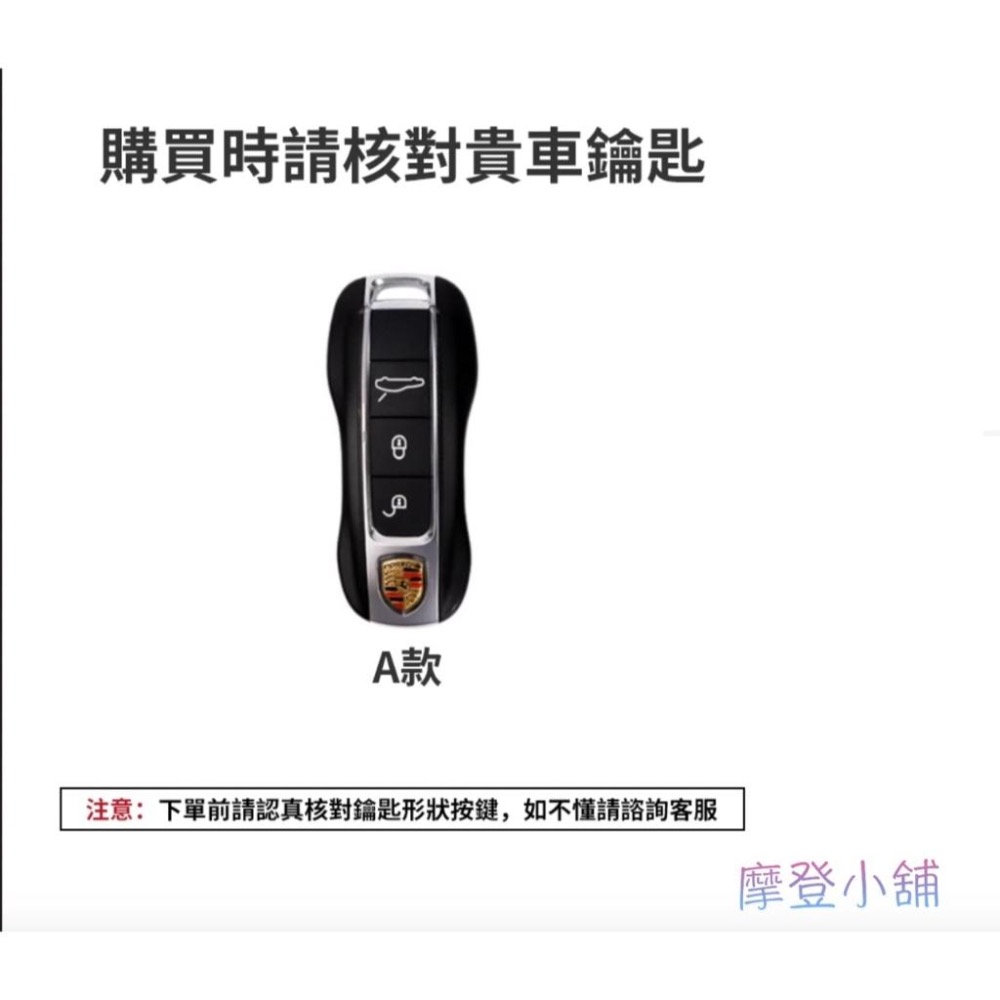 保時捷 PORSCHE 專用鑰匙套 凱燕 macan 911帕拉梅拉 718 taycan 翻毛皮 鑰匙皮套-細節圖6