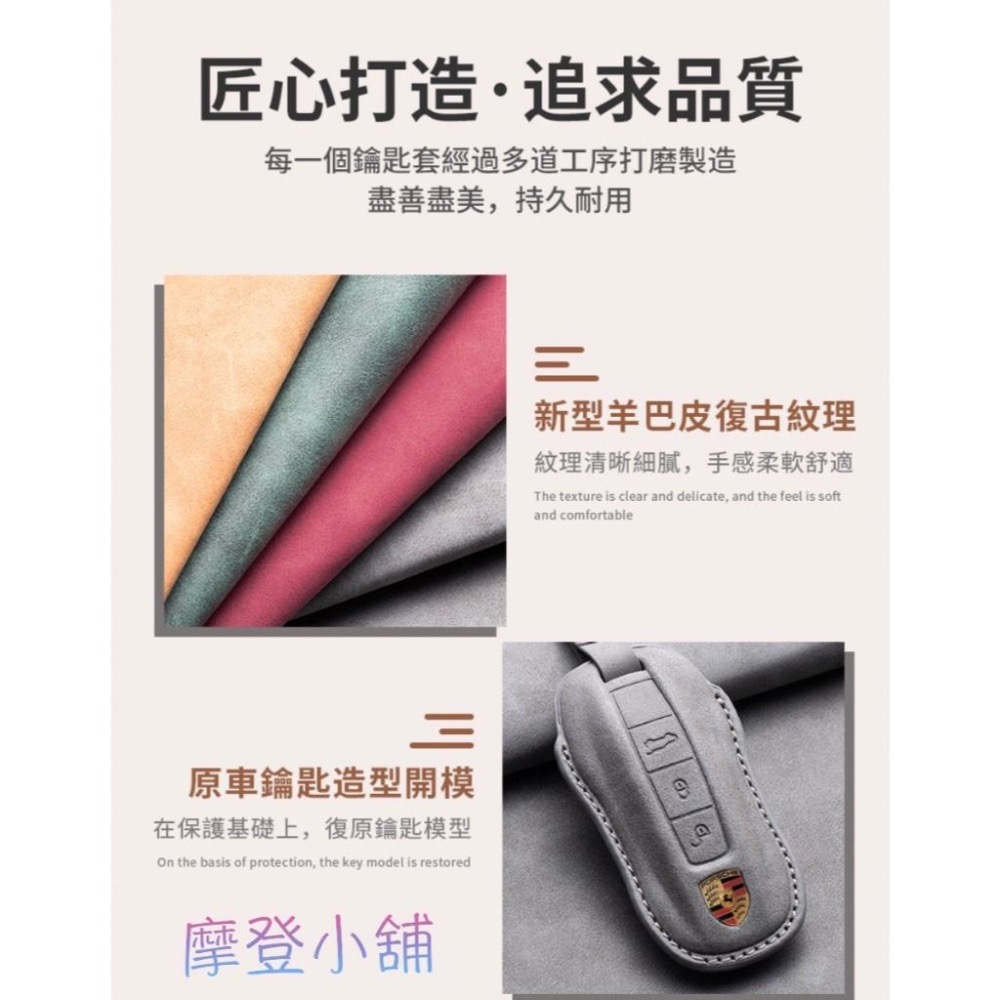 保時捷 PORSCHE 專用鑰匙套 凱燕 macan 911帕拉梅拉 718 taycan 翻毛皮 鑰匙皮套-細節圖7