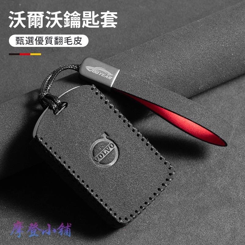 VOLVO 沃爾沃 鑰匙圈  XC60 S90 XC40 XC90 皮套 翻毛鑰匙皮套-細節圖2