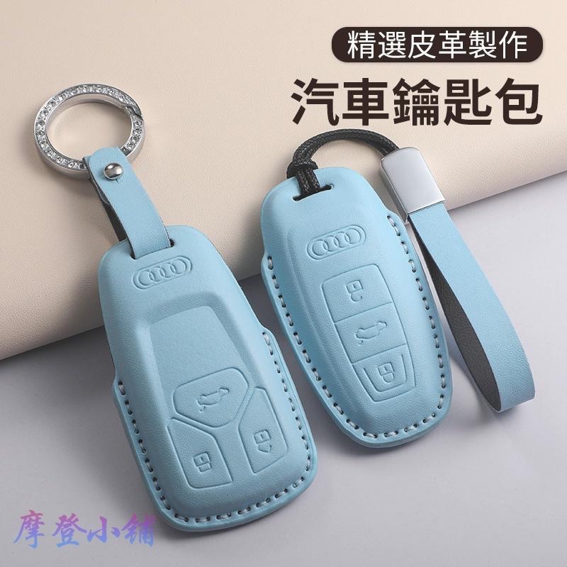 Audi 奧迪 鑰匙套 A3 A5 A6 LA7 Q2L Q3 Q5L Q6 Q7 Q8e 馬卡龍三色鑰匙皮套-細節圖2