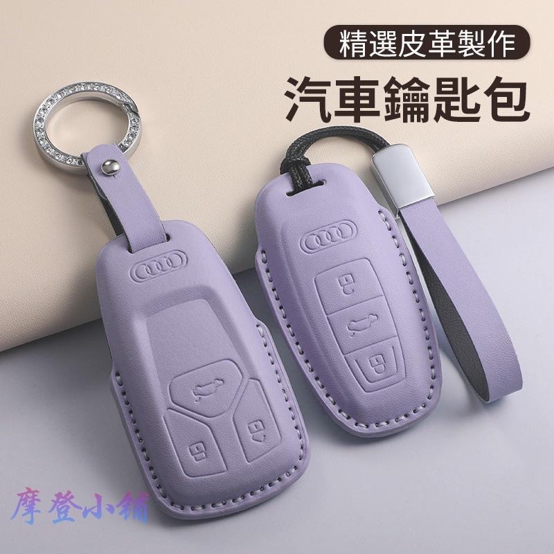 Audi 奧迪 鑰匙套 A3 A5 A6 LA7 Q2L Q3 Q5L Q6 Q7 Q8e 馬卡龍三色鑰匙皮套-細節圖4