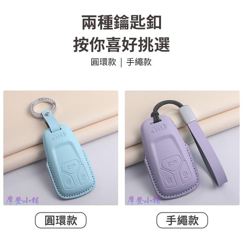 Audi 奧迪 鑰匙套 A3 A5 A6 LA7 Q2L Q3 Q5L Q6 Q7 Q8e 馬卡龍三色鑰匙皮套-細節圖6