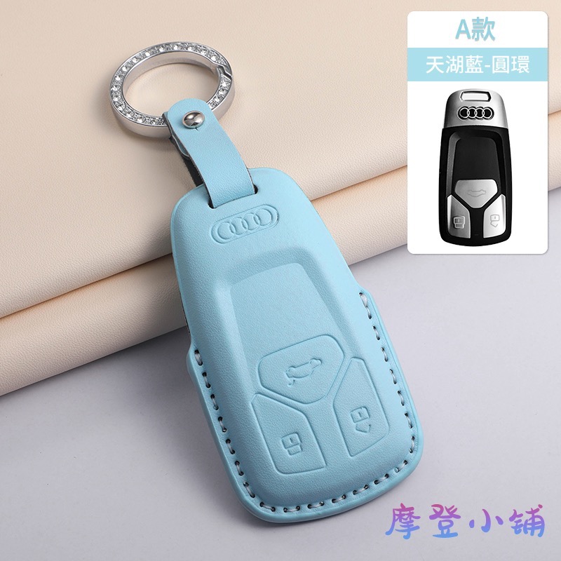 Audi 奧迪 鑰匙套 A3 A5 A6 LA7 Q2L Q3 Q5L Q6 Q7 Q8e 馬卡龍三色鑰匙皮套-規格圖9