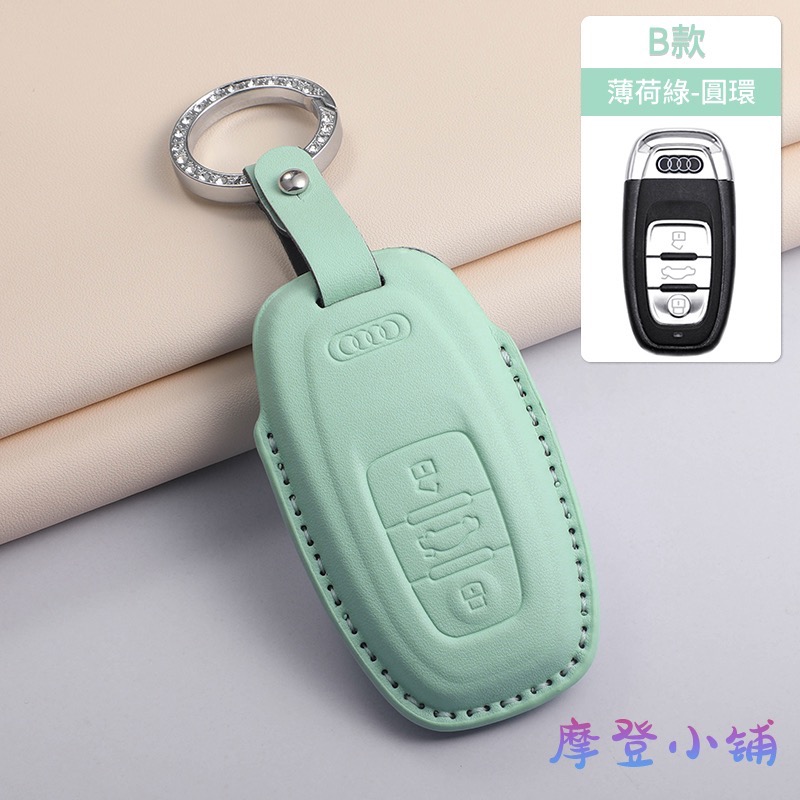 Audi 奧迪 鑰匙套 A3 A5 A6 LA7 Q2L Q3 Q5L Q6 Q7 Q8e 馬卡龍三色鑰匙皮套-規格圖9