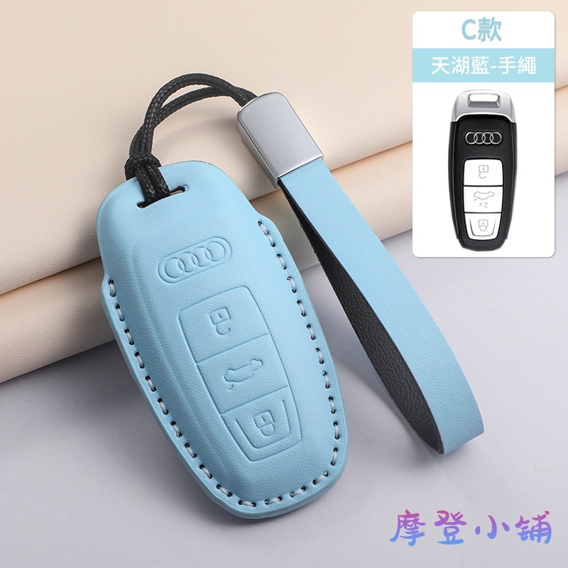 Audi 奧迪 鑰匙套 A3 A5 A6 LA7 Q2L Q3 Q5L Q6 Q7 Q8e 馬卡龍三色鑰匙皮套-規格圖9