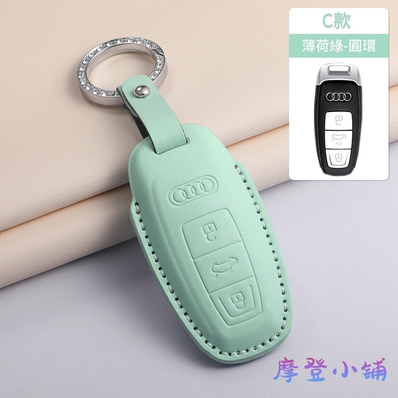 Audi 奧迪 鑰匙套 A3 A5 A6 LA7 Q2L Q3 Q5L Q6 Q7 Q8e 馬卡龍三色鑰匙皮套-規格圖9