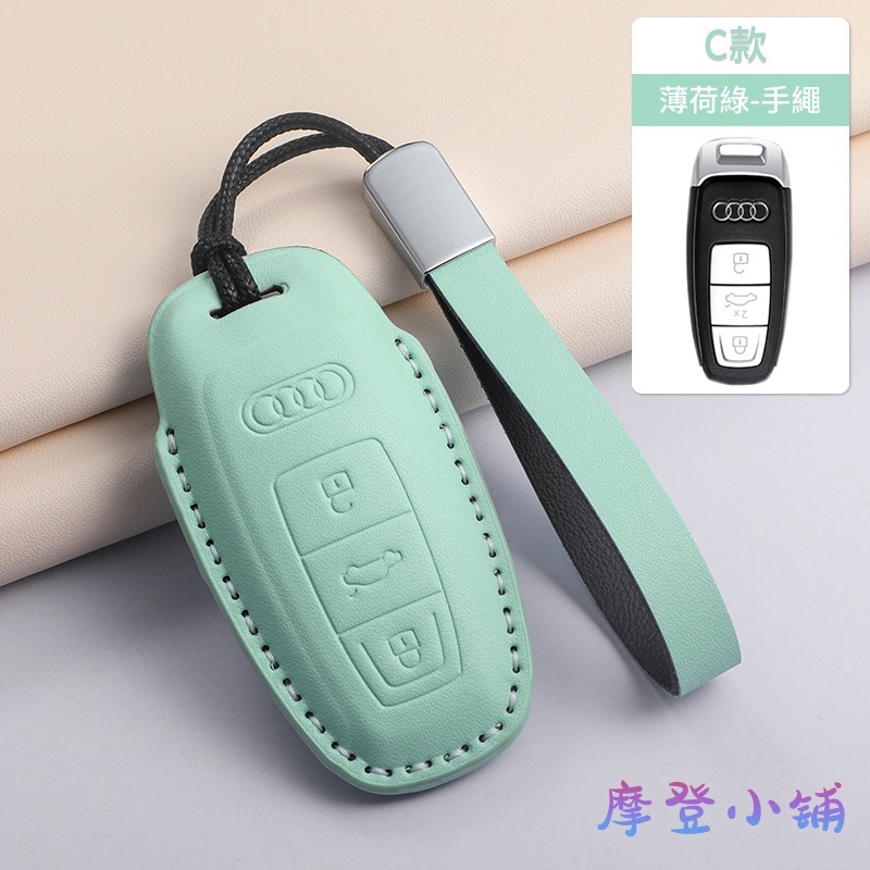 Audi 奧迪 鑰匙套 A3 A5 A6 LA7 Q2L Q3 Q5L Q6 Q7 Q8e 馬卡龍三色鑰匙皮套-規格圖9