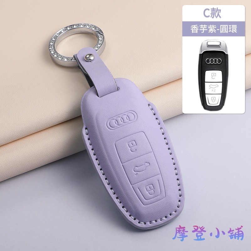 Audi 奧迪 鑰匙套 A3 A5 A6 LA7 Q2L Q3 Q5L Q6 Q7 Q8e 馬卡龍三色鑰匙皮套-規格圖9