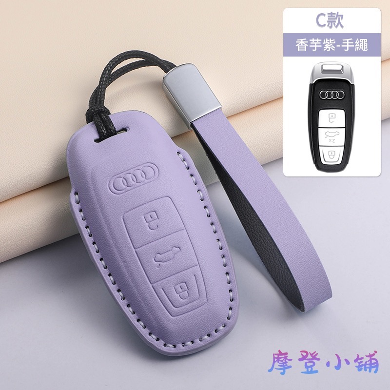 Audi 奧迪 鑰匙套 A3 A5 A6 LA7 Q2L Q3 Q5L Q6 Q7 Q8e 馬卡龍三色鑰匙皮套-規格圖9