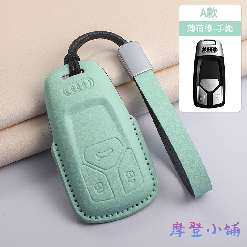 Audi 奧迪 鑰匙套 A3 A5 A6 LA7 Q2L Q3 Q5L Q6 Q7 Q8e 馬卡龍三色鑰匙皮套-規格圖9