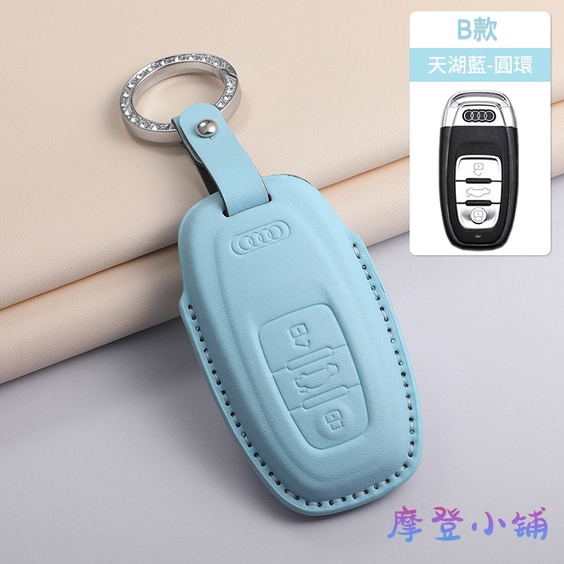Audi 奧迪 鑰匙套 A3 A5 A6 LA7 Q2L Q3 Q5L Q6 Q7 Q8e 馬卡龍三色鑰匙皮套-規格圖9