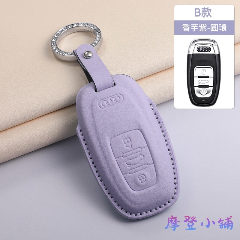 Audi 奧迪 鑰匙套 A3 A5 A6 LA7 Q2L Q3 Q5L Q6 Q7 Q8e 馬卡龍三色鑰匙皮套-規格圖9