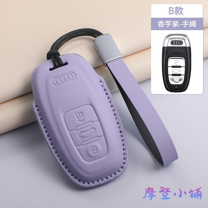 Audi 奧迪 鑰匙套 A3 A5 A6 LA7 Q2L Q3 Q5L Q6 Q7 Q8e 馬卡龍三色鑰匙皮套-規格圖9