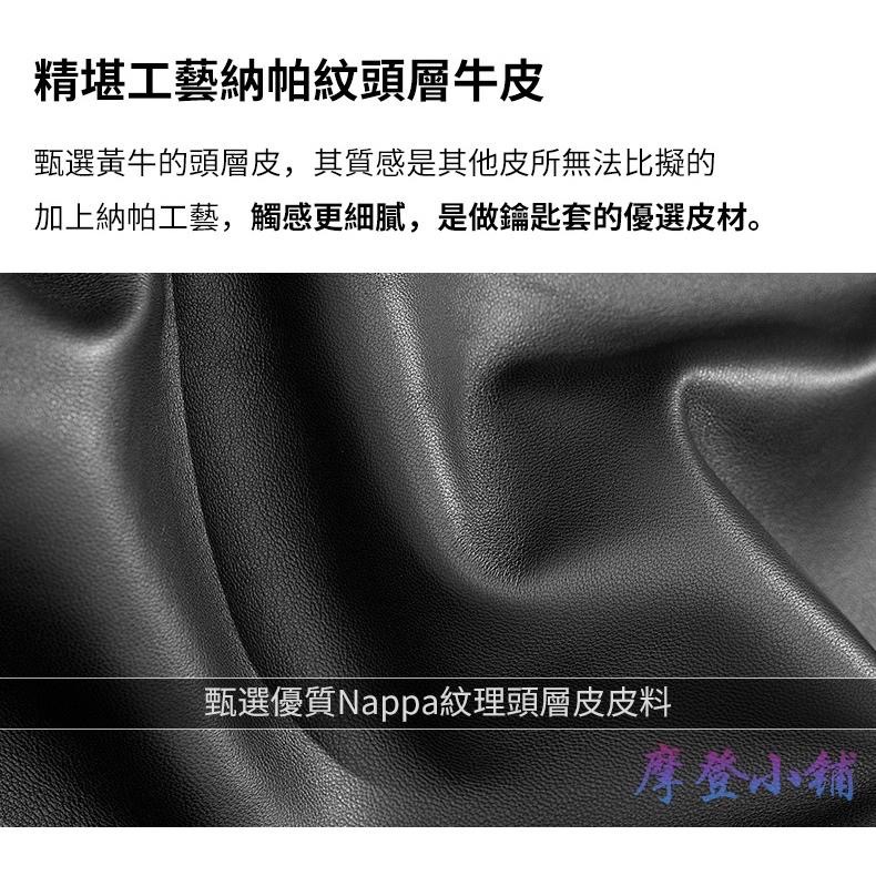 Toyota 豐田 Yaris Altis Cross RAV4 Sienna  納帕牛皮Napa 鑰匙皮套汽車鑰匙套-細節圖8