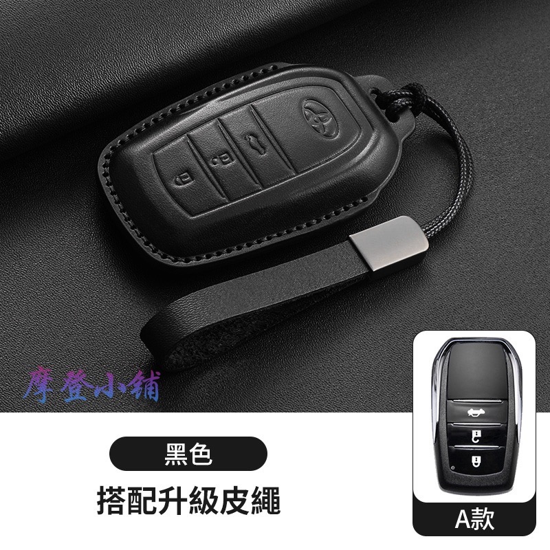 Toyota 豐田 Yaris Altis Cross RAV4 Sienna  納帕牛皮Napa 鑰匙皮套汽車鑰匙套-規格圖9