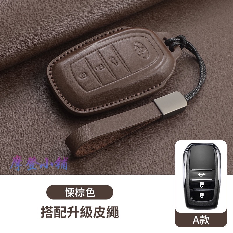 Toyota 豐田 Yaris Altis Cross RAV4 Sienna  納帕牛皮Napa 鑰匙皮套汽車鑰匙套-規格圖9