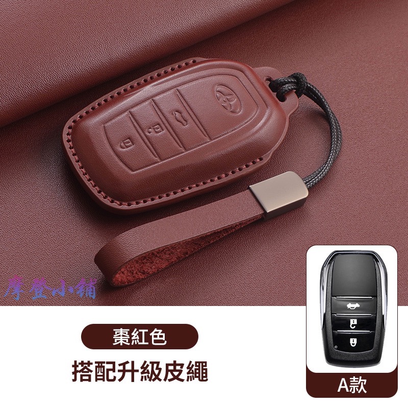 Toyota 豐田 Yaris Altis Cross RAV4 Sienna  納帕牛皮Napa 鑰匙皮套汽車鑰匙套-規格圖9