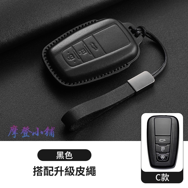 Toyota 豐田 Yaris Altis Cross RAV4 Sienna  納帕牛皮Napa 鑰匙皮套汽車鑰匙套-規格圖9