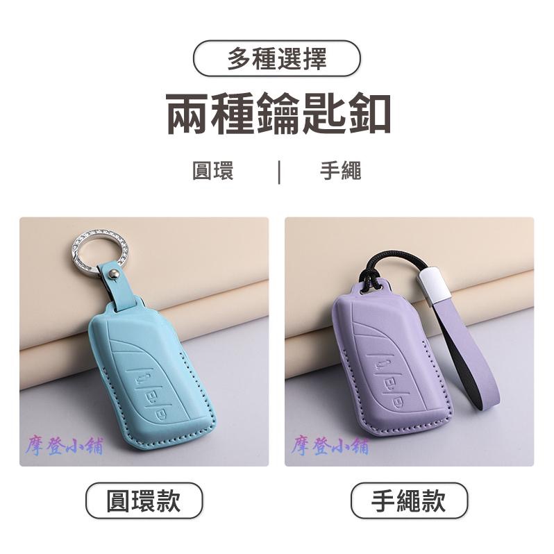 Lexus 雷克薩斯 鑰匙圈 鑰匙套 ES200 NX300 RS IS GS RX NX 馬卡龍三色 鑰匙皮套-細節圖4