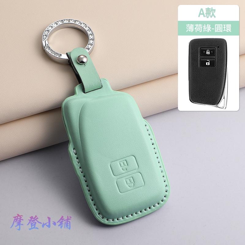 Lexus 雷克薩斯 鑰匙圈 鑰匙套 ES200 NX300 RS IS GS RX NX 馬卡龍三色 鑰匙皮套-細節圖6