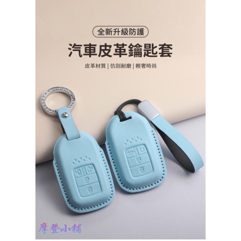 本田 HONDA 鑰匙圈 CRV6 CRV5.5 HRV Odyssey Fit 皮套 鑰匙皮套 馬卡龍 三色鑰匙皮套-細節圖6