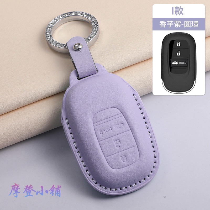 本田 HONDA 鑰匙圈 CRV6 CRV5.5 HRV Odyssey Fit 皮套 鑰匙皮套 馬卡龍 三色鑰匙皮套-規格圖8