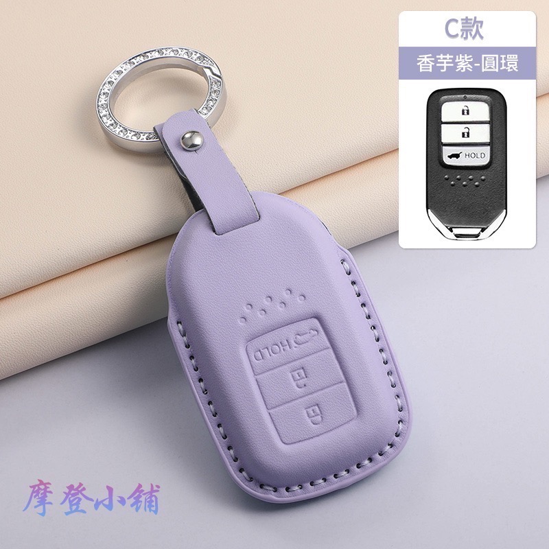 本田 HONDA 鑰匙圈 CRV6 CRV5.5 HRV Odyssey Fit 皮套 鑰匙皮套 馬卡龍 三色鑰匙皮套-規格圖8