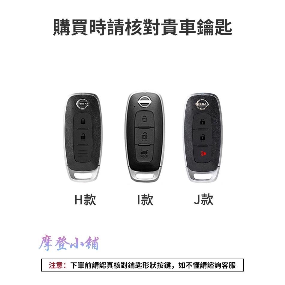 日產 Nissan SENTRA X-TRAIL LIVINA ALTIMA KICKS 輕量設計 羊巴皮鑰匙皮套-細節圖5