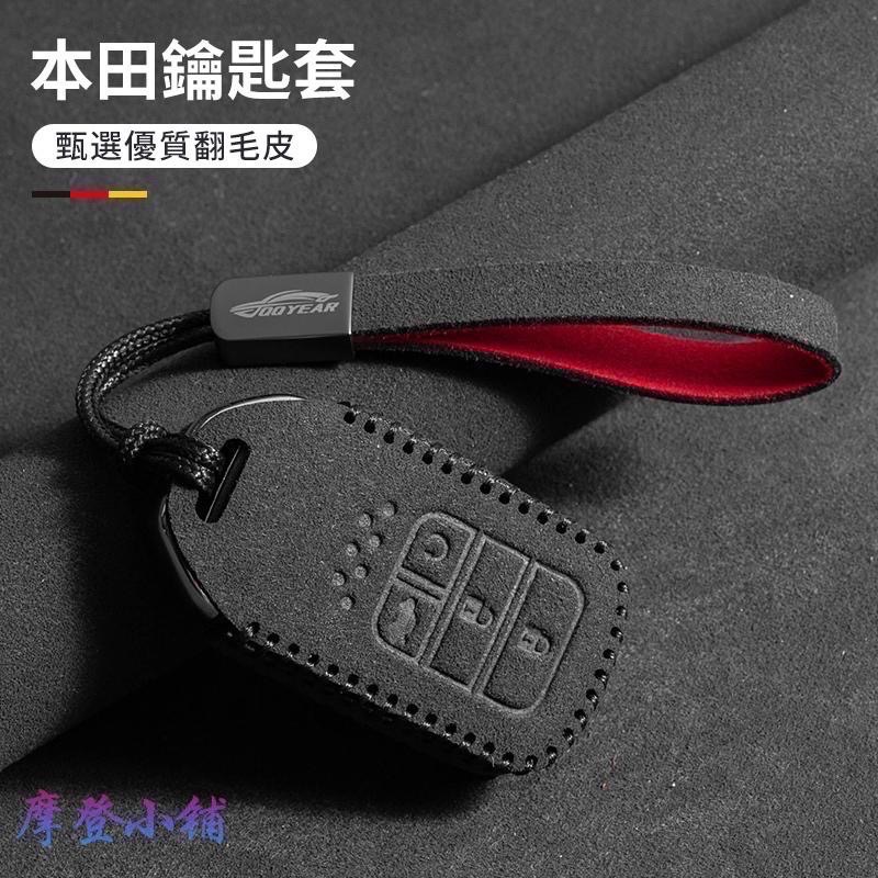 本田 HONDA 鑰匙圈 CRV6 CRV5.5 HRV Odyssey Fit 皮套 翻毛鑰匙皮套-細節圖2