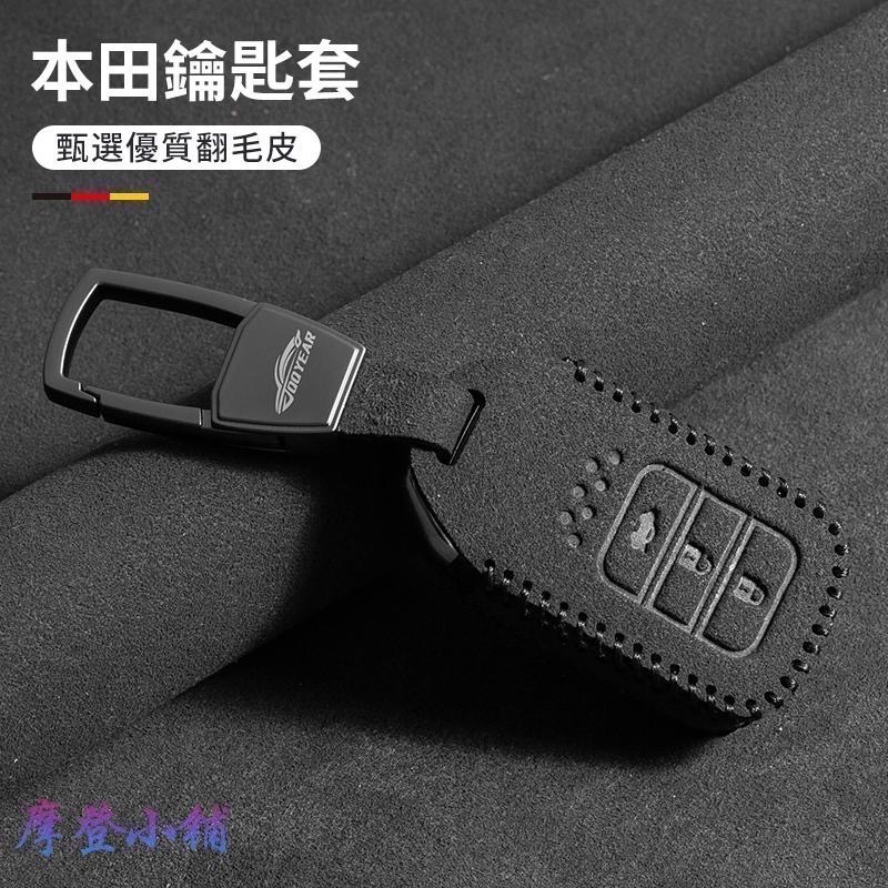本田 HONDA 鑰匙圈 CRV6 CRV5.5 HRV Odyssey Fit 皮套 翻毛鑰匙皮套-細節圖3