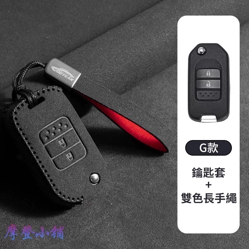 本田 HONDA 鑰匙圈 CRV6 CRV5.5 HRV Odyssey Fit 皮套 翻毛鑰匙皮套-規格圖7